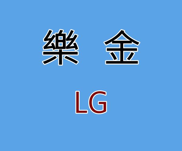 lg