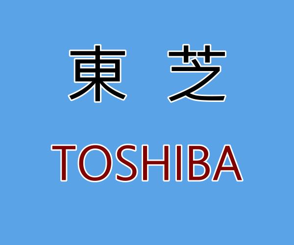 東芝